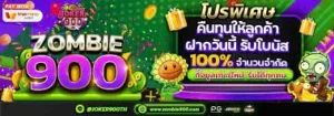 ปั่นสล็อต pg