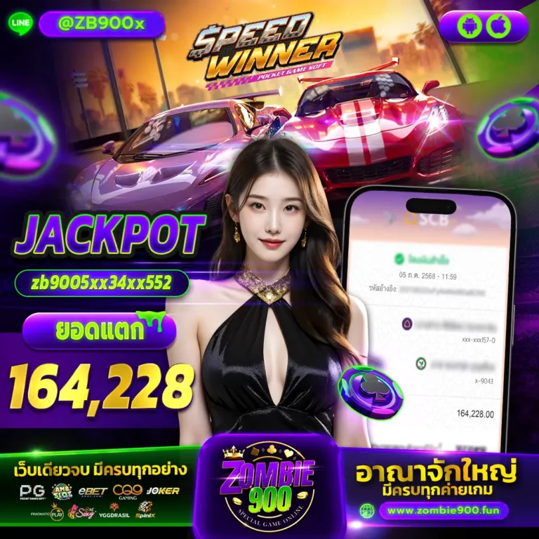 Zombie900 ปังปัง900 เฮง900 lavamgm vipmgm888 # pg900 joker900