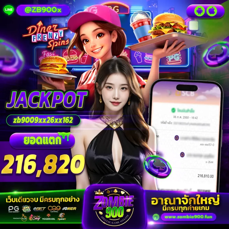 Zombie900 ปังปัง900 เฮง900 lavamgm vipmgm888 # pg900 joker900