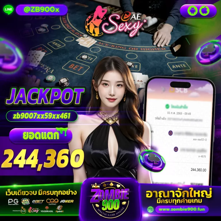 Zombie900 ปังปัง900 เฮง900 lavamgm vipmgm888 # pg900 joker900