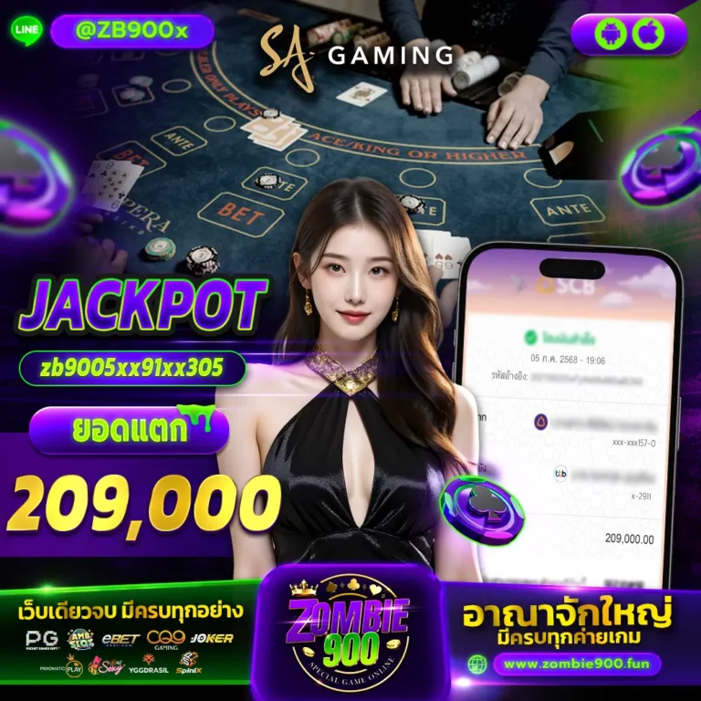 Zombie900 ปังปัง900 เฮง900 lavamgm vipmgm888 # pg900 joker900