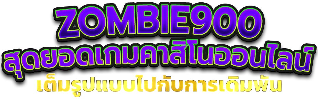 Zombie900
ปังปัง900
เฮง900
lavamgm
vipmgm888
#
pg900
joker900
